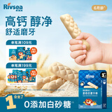 禾泱泱有机婴幼儿菱格纹磨牙棒原味 初尝高钙宝宝零食48g 6月+
