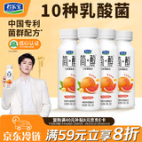 君乐宝简醇 0蔗糖西柚脐橙爆珠230g*4瓶 低温酸奶 健康轻食 京东自营
