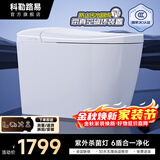 科勒路易系列智能马桶全自动感应清洗加热烘干一体静音带水箱即热式坐便器 【616-L基础版】脚感冲水/无水压限制 下单备注坑距