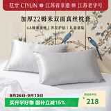 慈云加厚22姆米真丝枕套 6A级真丝蚕丝绸枕头套礼盒装 玄霜银 74*48cm