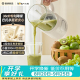 小熊（Bear）破壁机家用小型豆浆机迷你0.8L低音降噪辅食料理机多功能全自动免煮2026新款静音1-3人用F05Y8