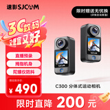 SJCAM速影C300拇指运动相机摩托车头盔骑行防抖防水行车记录仪钓鱼vlog便携直播预录第一视角记录仪无卡