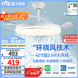 雷士（NVC）LED照明风扇灯吊扇灯餐厅1级能效智控42寸48瓦【JC集采】包安装