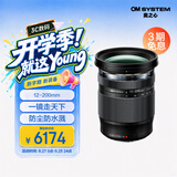奥之心（OM SYSTEM）M.ZUIKO DIGITAL ED 12-200mm F3.5-6.3远摄变焦镜头 奥林巴斯微单镜头 一镜走天下