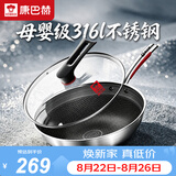 康巴赫炒锅不粘锅316L不锈钢炒菜锅32cm蜂窝平底煎炒锅电磁炉燃气灶通用