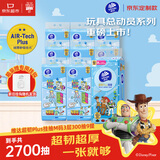 维达（Vinda）抽纸 超韧Plus挂抽3层300抽*9提M码玩具总动员京东定制悬挂式纸巾