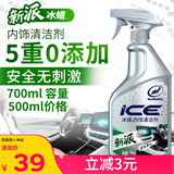 龟牌（Turtle Wax）冰蜡汽车内饰清洗剂皮革真皮座椅清洁养护剂车内去污杀菌700ml