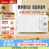 美的（Midea）快捷家用微波炉家用小型迷你360°转盘加热 旋钮操控易洁内胆时间调节20升（PM2000）