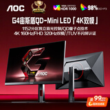 AOC 27英寸1152分区QD-MiniLED 4K 160Hz双模FHD 320Hz HDR1000 1ms 游戏电竞电脑显示器 逐光U27G4XM
