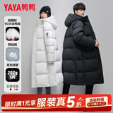鸭鸭（YAYA）羽绒服男女同款长款过膝加厚冬季情侣款极寒保暖外套新年战袍3XL
