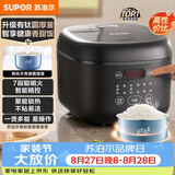 苏泊尔（SUPOR）电饭煲2-3人小容量3升天青瓷有钛电饭锅家用多功能煮饭煮粥智能预约电饭煲【新品】SF30FC1083