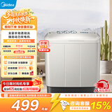 美的（Midea）双桶洗衣机半自动8公斤 品质双电机双缸洗脱分离大件轻松洗 以旧换新家电焕新补贴 双缸