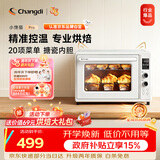 长帝（changdi）2026年新品电烤箱家用专业烘焙搪瓷内胆多功能大容量发酵一体机空气炸烤小馋猫pro七夕礼物