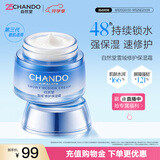 自然堂雪域修护保湿霜50g 补水修护保湿女士护肤品礼物