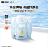 怡思丁（ISDIN）水感防晒霜隔离30ml*3 SPF50面部通勤防晒军训高倍防晒户外送女友