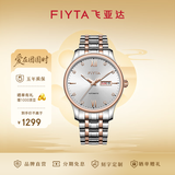飞亚达（FIYTA）男士手表男 经典系列防水日历钢带机械男表 节日生日礼物送礼 双历功能 银白渐变