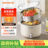 九阳（Joyoung）电煮锅电热锅泡面火锅宿舍小电锅电蒸锅寝室2.5L蒸煮一体蒸屉蒸笼电蒸锅HG25-G201S