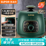 苏泊尔（SUPOR）一人食迷你电压力锅1.8L开盖火锅复古绿SY-18YA9061高压锅1-3人面板样式随机发货