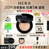 赫妍煜黑气垫23N1橄榄色自然偏深油皮黑金持妆高遮瑕送女友生日礼
