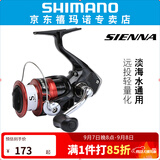 SHIMANO 禧玛诺新款SIENNA FG纺车轮海钓路亚轮轻量远投渔轮鱼线轮 4000速比5.2
