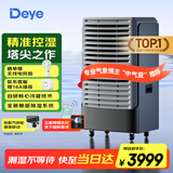 德业（Deye）除湿机/抽湿机 除湿量160升/天适用300-500㎡ 别墅地下室工业商用仓库16A大功率除湿器DY-8220C