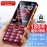 金立老人手机10000毫安 340天超长待机 4G全网通 2.8英寸大屏大字大音量充电宝功能老年机双卡双待 红色 4G全网通【10000毫安】 【高配版-信号更好】