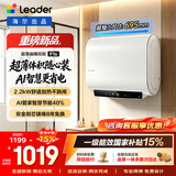 海尔（Haier）【咨询领补贴】电热水器巨能洗60升双胆扁桶家用即热式热水器一级能效3300W变频速热统帅内胆免洗 60L 2200W F1S AI管家/APP智控【升级款】