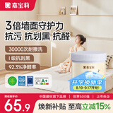 嘉宝莉乳胶漆室内墙面漆云界抗刮花全效抗甲醛油漆涂料1kg