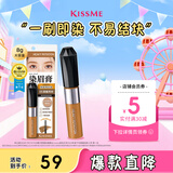 奇士美（kiss me）HEAVY ROTATION精巧柔雾染眉膏05甜蜜亮棕(不易结块 耐水耐汗)