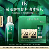 赫莲娜绿宝瓶乳液5ml祛痘控油补水保湿修护护肤品试用装小样