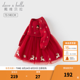 戴维贝拉（DAVE＆BELLA）儿童毛衣连衣裙秋冬新款女童圣诞裙子小童网纱裙女宝宝童裙 中国红【现货】 90 cm（建议身高80-90cm） cm（建议身高80-90cm）