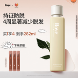 若也凝萃密发防脱发侧柏叶洗发水强韧固发洗发液丰盈防脱258ml