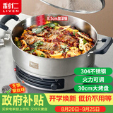 利仁（Liven）电饼铛家庭用电煎锅304不锈钢0涂层电饼档30cm加大85mm加深三明治早餐机DJG-J3185