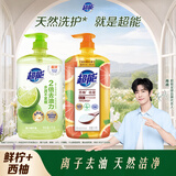 超能1kg离子去油洗洁精(爆汁鲜柠)+超能1kg离子去油西柚祛腥洗洁精