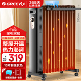 格力（GREE）取暖器家用13片加宽折边电油汀电暖器电暖气片家用油丁酊干衣加湿防烫 NY22-X6222