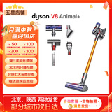 戴森（DYSON）吸尘器V8/V10V11无线手持大吸力家用除尘除螨大功率宠物毛发家庭办公室地毯车载二手原装9新以上 V8 Animal+ 地毯适用 非原包装9新