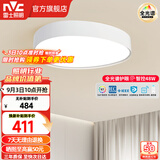 雷士（NVC） led吸顶灯时尚创意奶油风简约客厅餐厅卧室灯具 高显色灯饰-云裳 48W 2682lm 【全光谱】云裳 卧室灯B