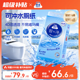 洁云卫生纸 4D溶+悬挂式4层200抽*6提 智净系列 智能马桶适用厕纸巾