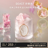 野兽派（THE BEAST）“花神之梦”晶石闻香杯野蔷薇香薰卧室教师节生日礼物