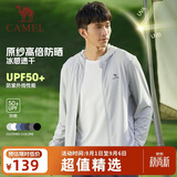 骆驼（CAMEL）防晒衣男女装夏季新款户外运动服原纱凉感防晒宽松连帽上衣薄外套