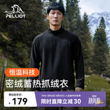 伯希和（Pelliot）抓绒衣男女摇粒绒春户外运动冲锋内胆立领上衣外套11331011黑3XL