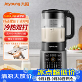九阳（Joyoung）破壁机家用豆浆机免滤多功能低音降噪料理机全自动免煮新款家用一键清洗 破壁机1.75L大容量 [P363]特研螺旋十重降噪+预设自清洗