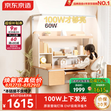 京东京造儿童学习桌书桌椅套装专用3-18岁100W护眼大路灯阳光桌椅单桌