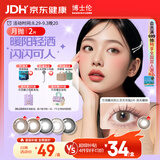 博士伦美瞳月抛彩色隐形眼镜大小直径美瞳光的三次方月抛2片