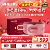 飞利浦（PHILIPS）腰部按摩仪【撑腰宝】按摩器缓解腰酸痛暖宫热敷按摩腰带送父母朋友生日节日礼物5202B