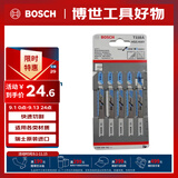 博世（BOSCH）曲线锯条T118A（5条装）金属切割（经济效益型） 工作长度66mm