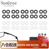 SooGree眼镜腿防滑硅胶圈装耳勾眼镜脚套替换配件防掉脱落耳托固定神器