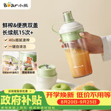 小熊（Bear）随行榨汁杯 无线便携家用果汁机小型多功能果蔬料理 可碎冰304不锈钢刀自动清洗LLJ-F03R1