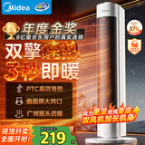 美的（Midea）【超级单品】直流变频暖风机取暖器 全屋升温电暖器 节能电暖气 家用电热风机 小太阳电暖风HFV20D