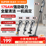 苏泊尔（SUPOR）吸尘器家用手持两用三合一强力大吸力地毯桌面床上扫地吸猫狗宠物毛发除尘除螨仪大功率有线 含全屋清洁套装-EVCS-C3S